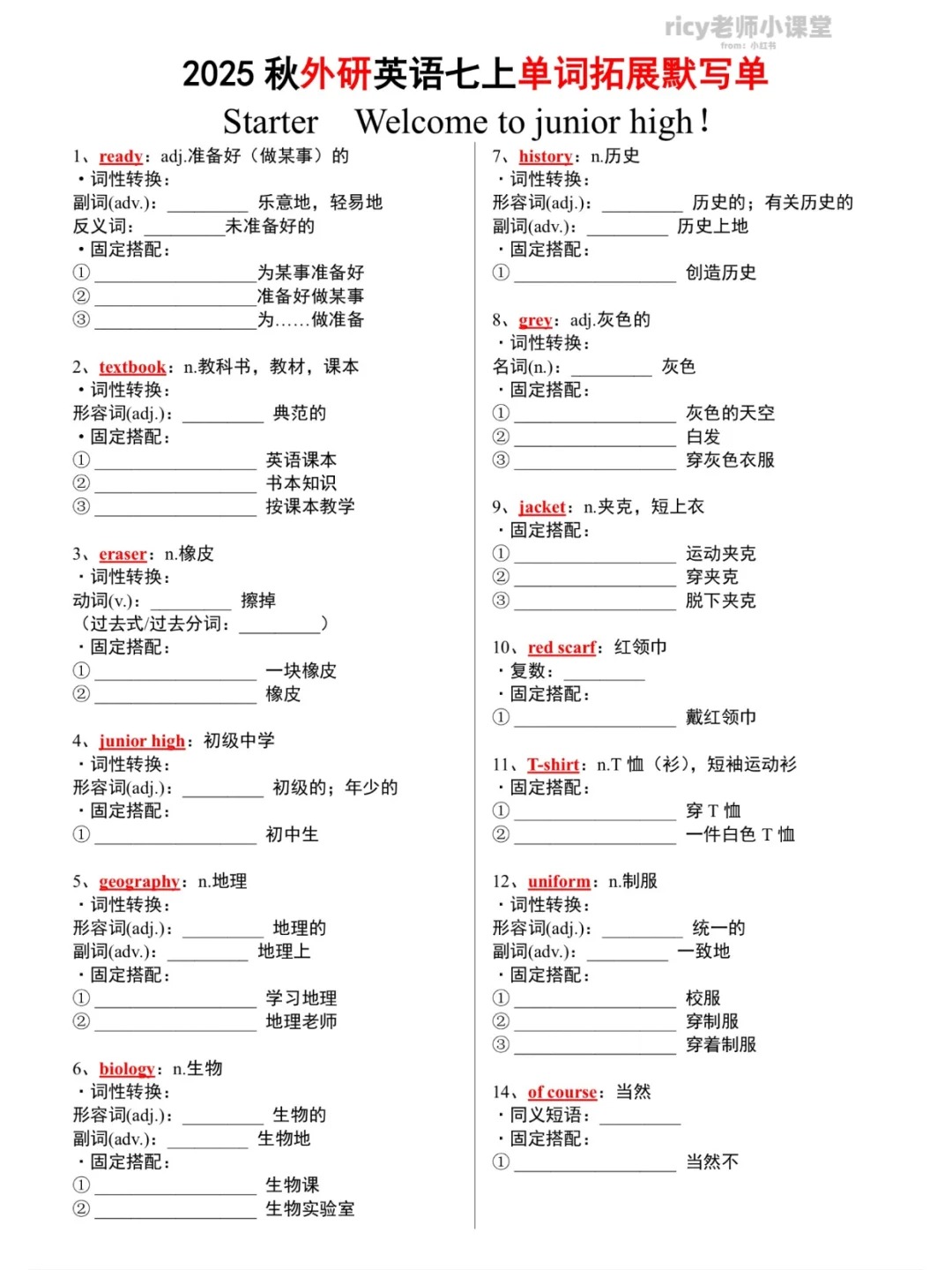 新初一月考逆袭!就这25七上新外研英语资料 月考 第3张 新初一月考逆袭!就这25七上新外研英语资料 月考 第3张