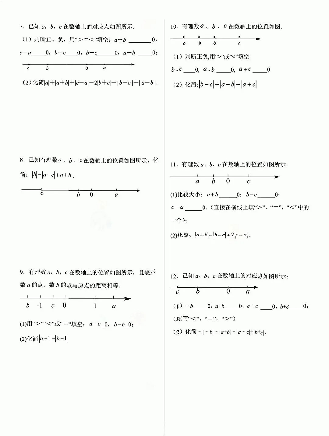绝对值练习,掌握正确练习方法 第3张 绝对值练习,掌握正确练习方法 第3张