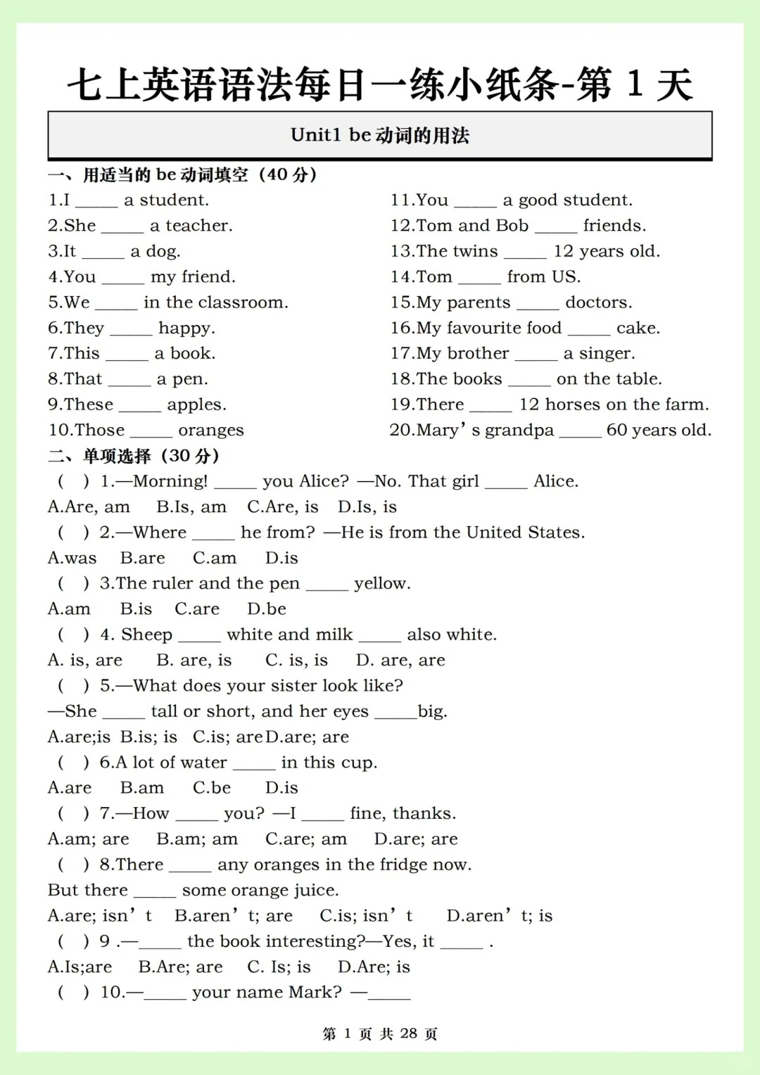 老师熬夜整理的七上英语国庆作业,抓紧打印 第3张 老师熬夜整理的七上英语国庆作业,抓紧打印 第3张